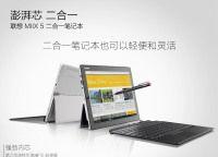 如何更换联想Miix510的网卡？（简明步骤教你更换Miix510的无线网络适配器）