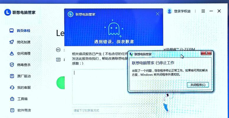 电脑重启出现程序错误的解决办法（如何应对电脑重启时程序错误的情况）