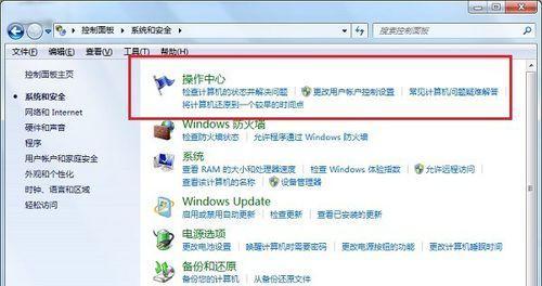 解决电脑安全程序错误的方法（保护您的计算机免受威胁）