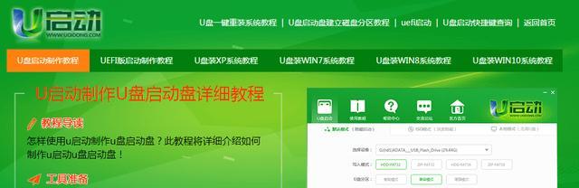 2018U盘装机教程(轻松掌握U盘装机技巧,助您快速搭建个性化计算环境)