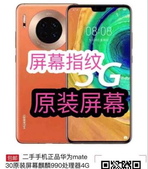 解决华为手机在电脑未指定错误的方法（华为手机连接电脑出现未指定错误，快速解决！）