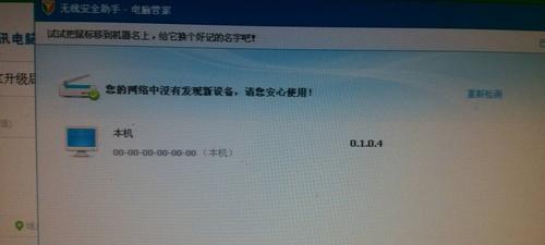 如何解决QQ电脑管家设置热点密码错误的问题（教你轻松排除QQ电脑管家设置热点密码错误，保障网络安全）