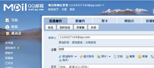 电脑上QQ邮箱证书错误的解决方法（如何解决电脑上QQ邮箱证书错误问题）