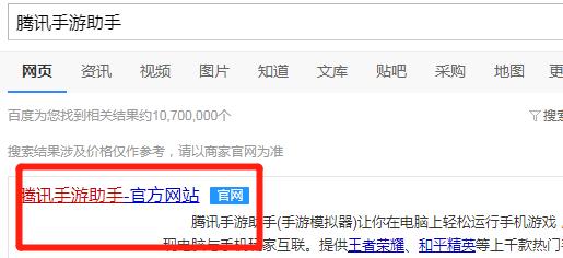电脑打开腾讯手游显示错误的解决方法（教你如何解决腾讯手游打开错误的问题）