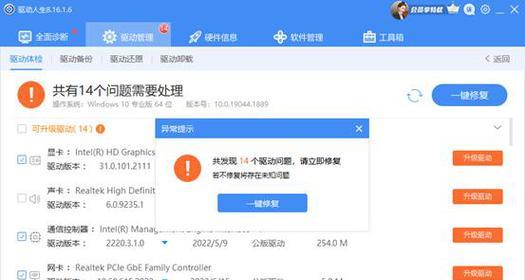 Windows7系统错误的解决方法
