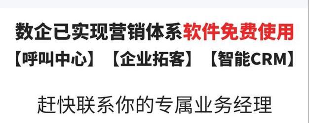 网络虚拟电话呼叫软件推荐（方便高效的通信工具选择指南）