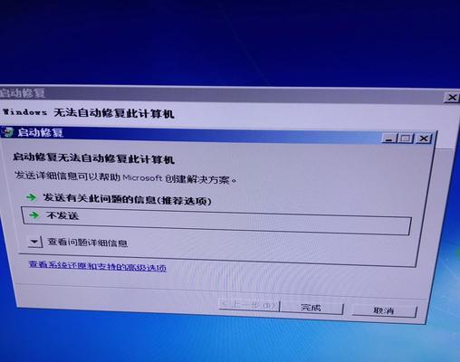 电脑开机密码错误解决办法（从忘记密码到找回密码，教你应对电脑开机密码错误的困扰）