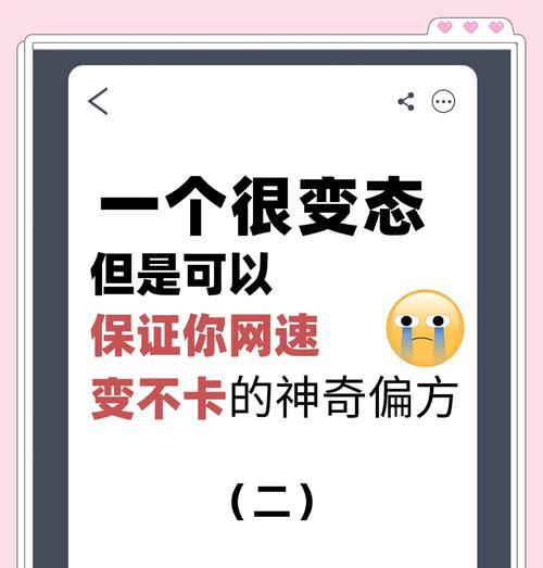 手机信号满格网速很慢的问题解决方案（揭秘手机信号满格网速慢的原因及解决方法）