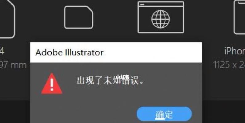 解决电脑管家无线WiFi出现未知错误的方法（怎样解决电脑管家无线WiFi连接故障）