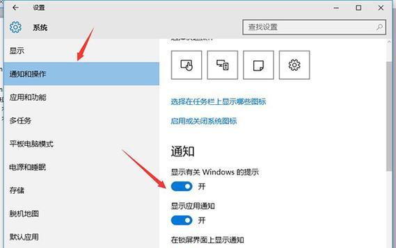 Win10系统升级指南（如何关闭Win10系统升级功能及注意事项）