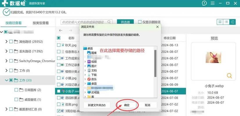 U盘强制拔出修复方法（解决U盘强制拔出导致数据丢失和损坏的有效办法）