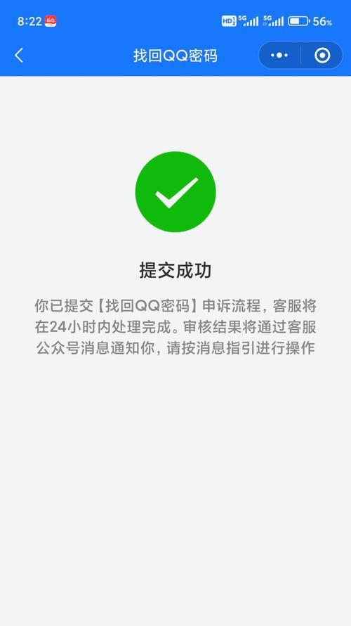 解决电脑地址显示错误的方法（通过qq登录解决电脑地址显示错误问题）