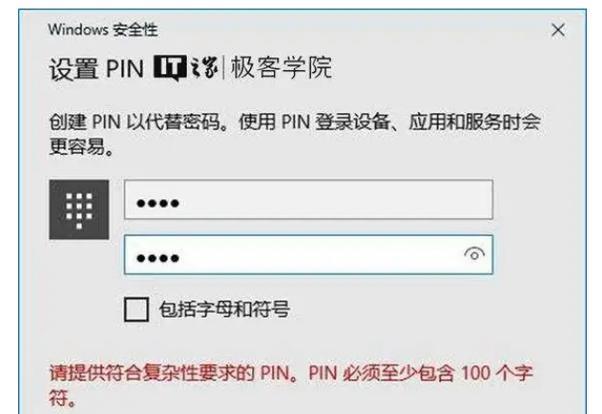 电脑密码错误频繁出现的原因与解决方法（密码错误次数过多引发的问题及解决方案）
