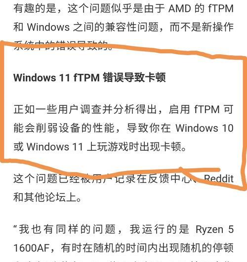 解决电脑amdxata文件错误蓝屏问题（探究amdxata.sys文件错误引起的蓝屏及解决方法）
