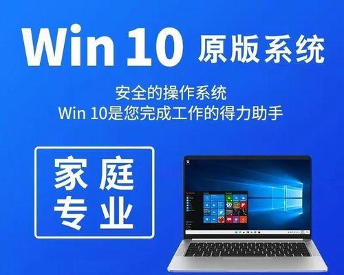 简单教你如何将笔记本电脑升级为Windows7系统（从Win10到Win7，让你的笔记本焕然一新）