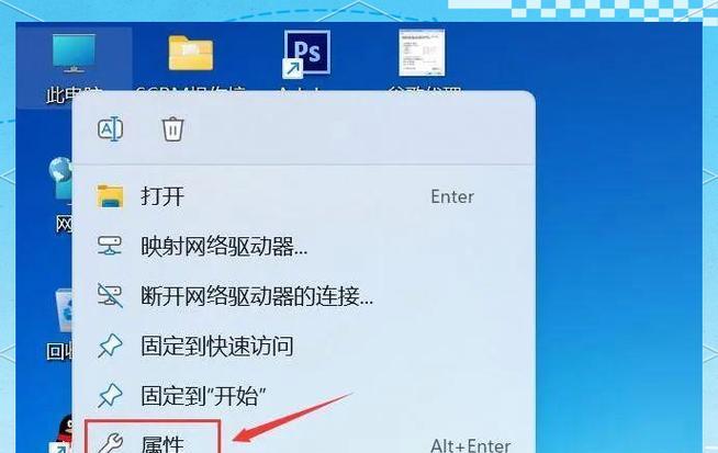 如何设置电脑密码错误属性以增强安全性（保护个人隐私的重要措施）
