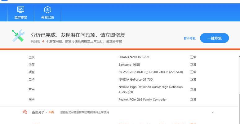 电脑格式错误解决方法（深入了解电脑格式错误及常见解决方法）