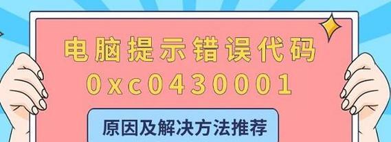 解析电脑显示1962错误代码的原因和解决方法（探讨1962错误代码产生的根源及应对之策）