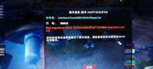 电脑脚本错误的原因及解决方法(探究电脑脚本错误的成因,为您提供解决方案)