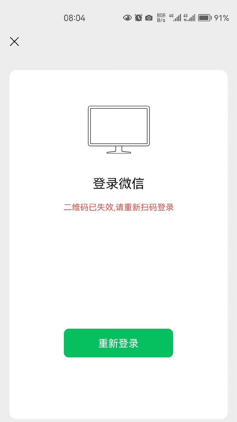 QQ电脑登录地址错误的解决方法（如何应对QQ电脑登录地址错误问题，避免登录困扰）
