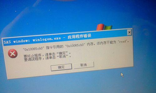 电脑起动应用程序错误的解决方法(避免电脑启动时出现应用程序错误的关键技巧)