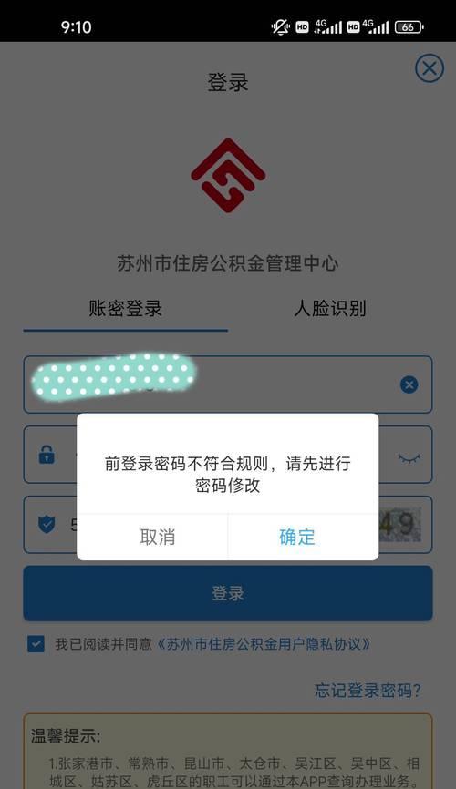 电脑网页密码错误的常见问题及解决方法（密码错误原因分析与解决方案）