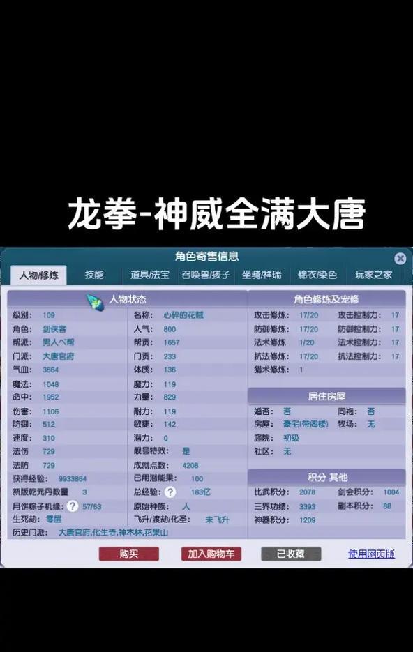 梦幻西游电脑版脚本错误的影响及解决方法（探索梦幻世界，修复游戏体验的关键）