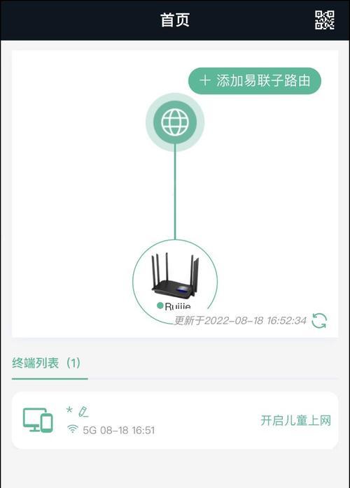 手机设置路由器密码的方法（简单操作，确保网络安全）
