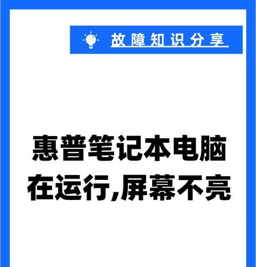 探究惠普电脑引导错误的原因及解决方法（从硬件故障到操作系统问题，探寻惠普电脑引导错误的关键点）