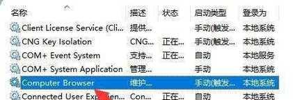 如何解决电脑经常出现DNS错误问题（有效应对电脑DNS错误，轻松畅享网络世界）