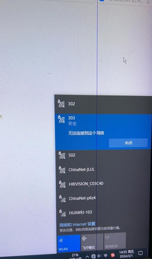 解决关闭电脑开机密码提示错误的方法(如何修复电脑开机密码错误提示的问题)