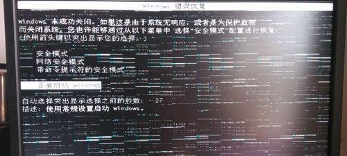 电脑显卡温度过高的代码错误解析（寻找并解决显卡温度过高的代码错误问题）