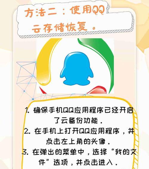 解决QQ密码错误问题的有效方法（电脑技巧教程，快速改变QQ密码错误的情况）