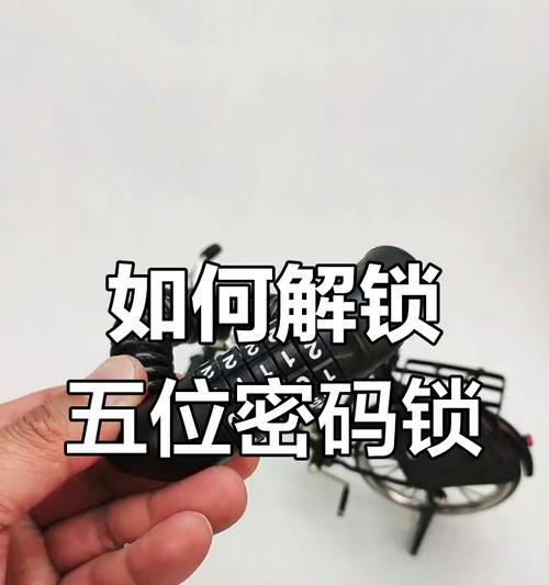 笔记本密码破解教程（详细指南及实用技巧）