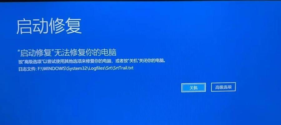 电脑开机提示系统校验错误（如何解决电脑开机系统校验错误问题）