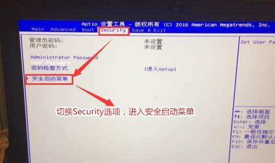 微星电脑安装Win7系统教程（详细步骤及注意事项）