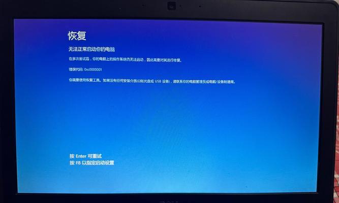 电脑错误状态oxc0000098(深入了解电脑错误状态oxc0000098,帮助您解决问题)