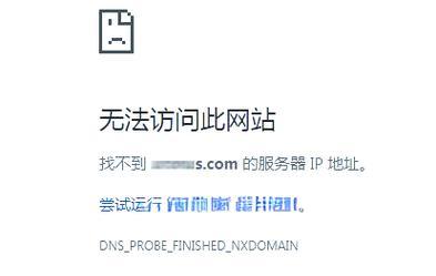 解决电脑DNS配置错误的有效方法（探索DNS配置错误的原因和解决方案）