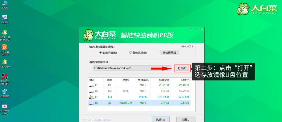 大白菜U盘装系统教程ISO（一站式指南，从U盘制作到系统安装完全搞定）