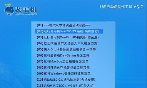 以老毛桃PE安装系统教程（老毛桃PE安装系统教程详解，让你轻松解决系统安装难题）