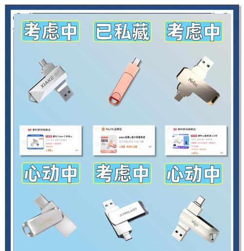 修复U盘损坏的有效方法（恢复数据和修复U盘物理损坏的关键方法）