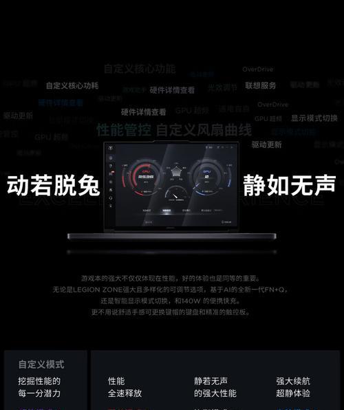 拯救者i7重装系统教程（解决电脑运行缓慢问题，提升性能）