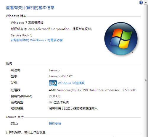 Windows7U盘安装教程（使用U盘安装Windows7，操作简单便捷）