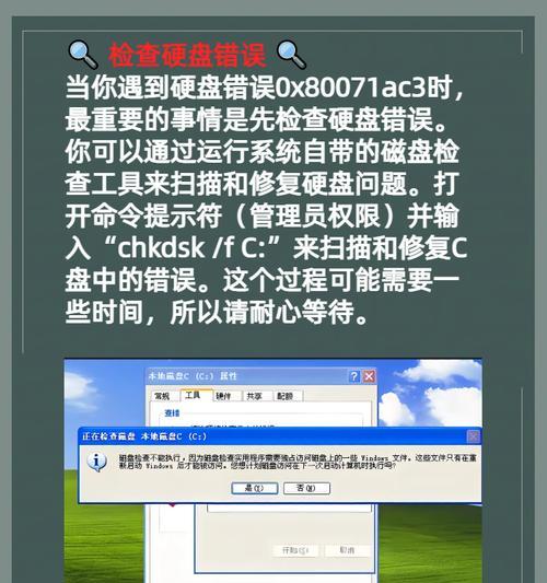 极度异常电脑版保存错误(电脑保存错误的常见类型及应对策略)