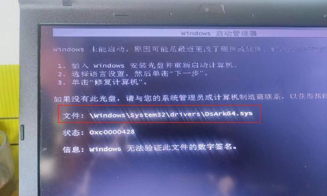 解决电脑显示Win32位错误的方法（学习如何处理电脑上的Win32位错误并提高系统性能）