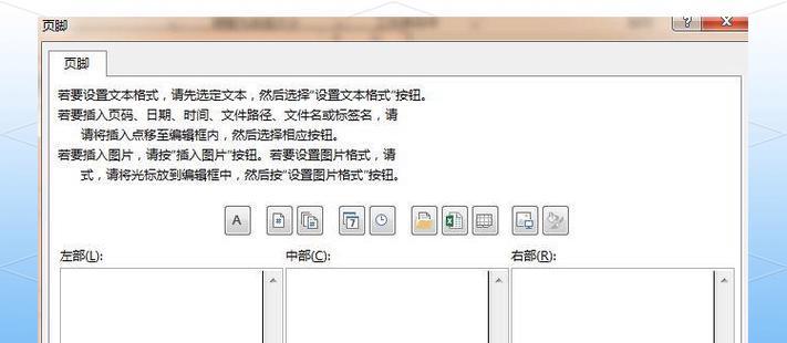 探讨以Excel页码去掉一半的方法(优化数据整理与分析效率)