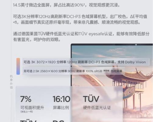选择最具性价比的笔记本电脑（为您推荐适合预算的高性能笔记本电脑）