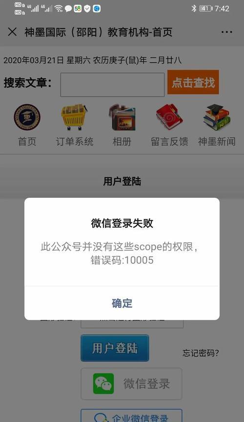 电脑升温时显示错误码（探索电脑升温原因与解决方法）