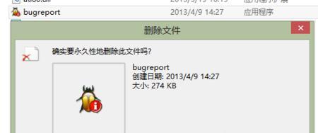 解决电脑wdthelper错误的方法（快速修复wdthelper错误的有效步骤）
