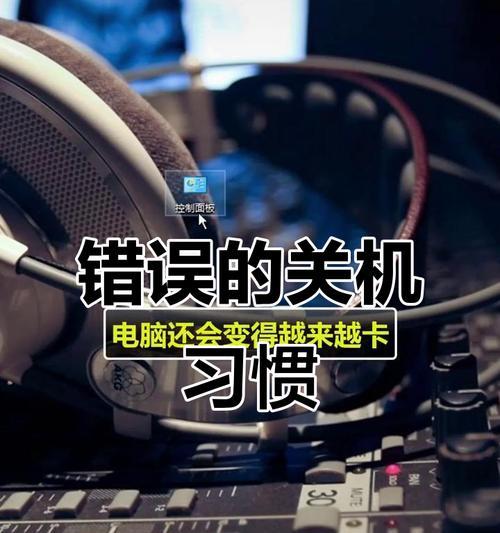 电脑关机提示程序错误及解决方法（探索常见的电脑关机提示程序错误以及如何解决这些问题）